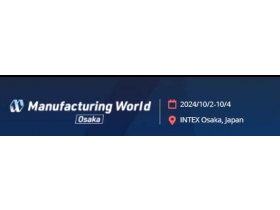 2024 關西工業製造週 MANUFACTURING WORLD-OSAKA